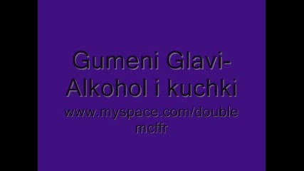 Gumeni Glavi - Alkohol i Kuchki 