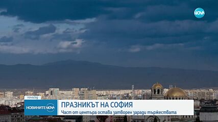 Новините на NOVA (17.09.2024 - 8.00)