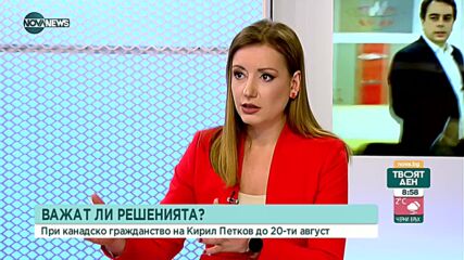 Доц. Киселова: Президентът не е знаел за двойното гражданство на Кирил Петков