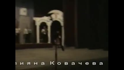 Лале ли си, зюмбюл ли си