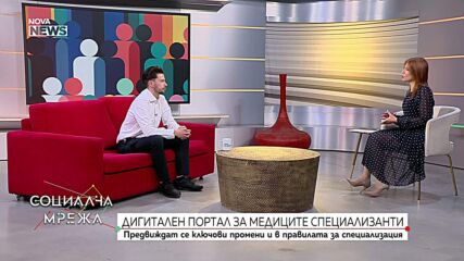Младите лекари: Прозрачност и достойно заплащане