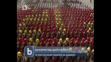 От кого ни пазят ракетите на Алианса?