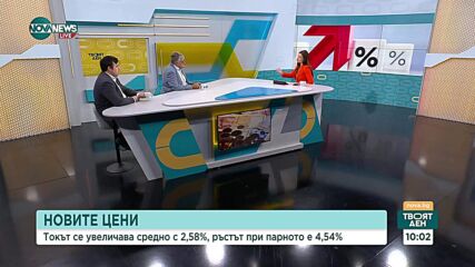 Енергийни експерти: Изкуственото задържане на цените на тока крие сериозни рискове за потребителите