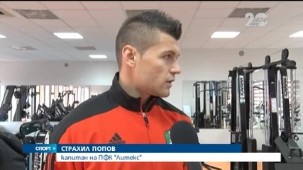 Спортни новини (28.11.2014 - късна)