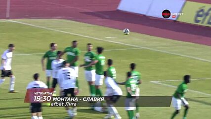 Монтана - Славия на 16 април, четвъртък от 19.30 ч. по DIEMA SPORT