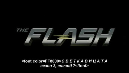 The Flash S2 E7 [bg subs] / Светкавицата С2 Е7 [български субтитри]