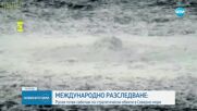 Международно разследване: Русия има програма за саботаж на стратегически обекти в Северно море