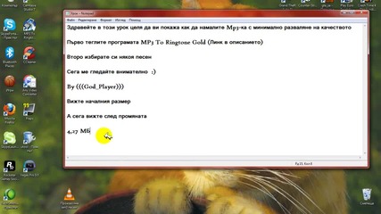 *hq* Kак да смалим mp3 песен
