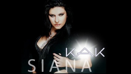 Сиана - Как Dj Ziki Remix