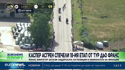 Спортни новини, 21.07.2023 - обедна емисия