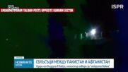 Въздушни удари и гранични сблъсъци между Пакистан и Афганистан