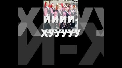 Христо Кидиков - Чула Баба, Разбрала
