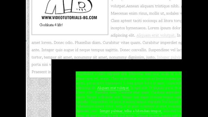 Css - Урок 13 за начинаещи