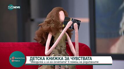 Нова детска книга дава отговори какво има при звездите и дали хората достигат до тях