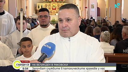 Католиците в Раковски посрещат Великден