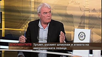 „Документите“ с Антон Тодоров – 07.12.2019 (част 4)
