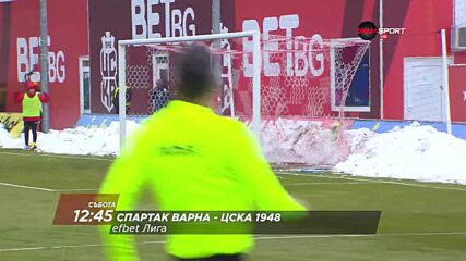 Спартак Варна - ЦСКА 1948 на 14 март, събота от 12.45 ч. по DIEMA SPORT