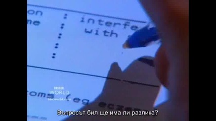 Хомеопатия - Тестът - 3/4