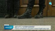 Симона Радева призна, че е занесла стълба в дома на Семерджиев
