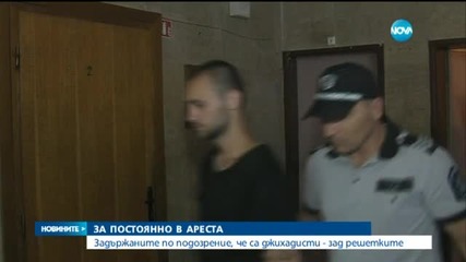 Оставиха за постоянно в ареста петимата предполагаеми джихадисти