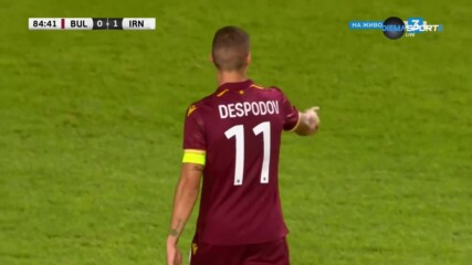 България - Иран 0:1 /репортаж/