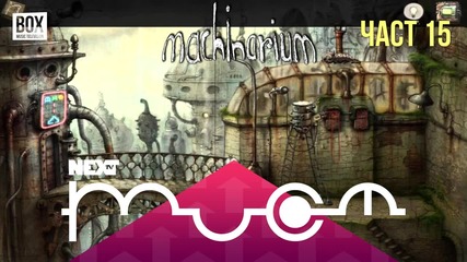NEXTTV 018: Machinarium (Част 15) Дани от Пазарджик