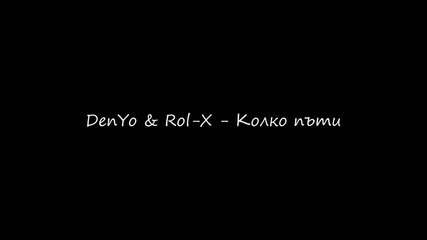 Denyo и Rol - X - Колко пъти 