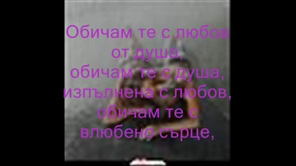 като два магнита
