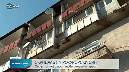 Съдът реши: Прокурорският син от Перник остава под домашен арест