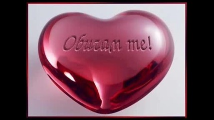 {{{obicham Te}}}