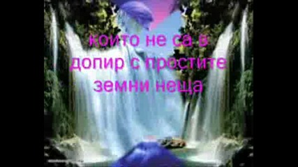 За Тебе Мило
