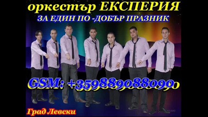 Орк Експерия - Чикита New 2014 - Dj Fonnki Style -