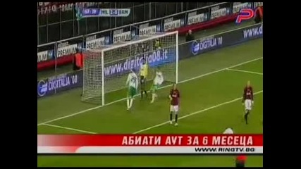 Милан загуби Абиати за шест месеца