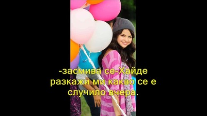 невъзможна любов - 31 ер