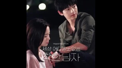 Бг Превод! * Son Ho Young - I Only Want You [ Innocent Man Ost ]