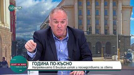 Проф. Чуков: Нетаняху не е вярвал на предупрежденията за атаката на "Хамас" на 7 октомври