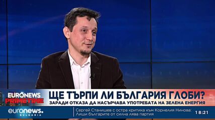 Симеон Горов, еколог: Инвестиция във ВЕИ е чудесен начин да се предпазите от инфлацията