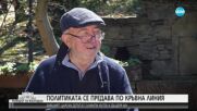 Олимпи Кътев и дъщеря му Боряна: За политиката, предавана по кръвна линия