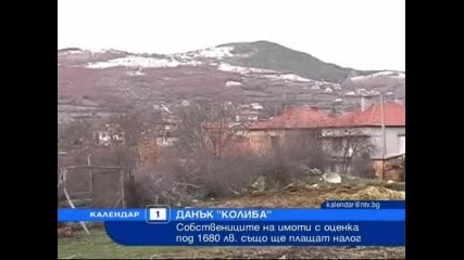 Въвеждат данък колиба 