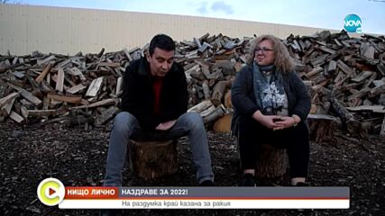 „НИЩО ЛИЧНО”: Жителите на Трояново и техният казан за варене на ракия