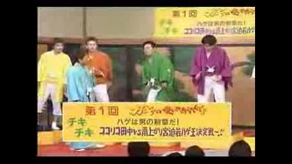 Японско Шоу,  смях и ужас