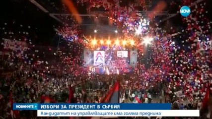 Президентски избори в Сърбия