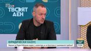 Кой ще спечели доверието на избирателите на балотажа