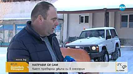 НАПРАВИ СИ САМ: Кмет превърна джипа си в снегорин