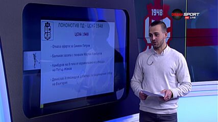 Преди Локомотив Пловдив - ЦСКА 1948