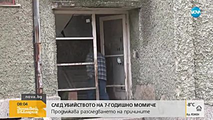 Какво е състоянието на простреляния в София данъчен шеф?