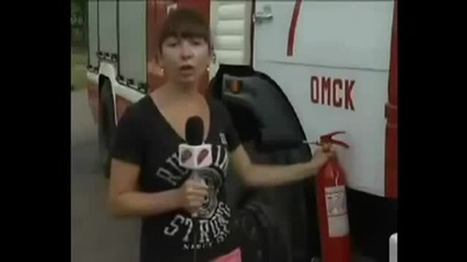 Смях ... Репортерка показва как се борави с пожарогасител !!!