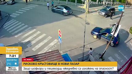 Рисково кръстовище в Нови пазар: Шофьори и пешеходци са изложени на опасност