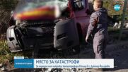 Микробус влетя в двор в Монтанско