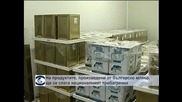 На продуктите, произведени от българско мляко, ще се слага националният трибагреник
